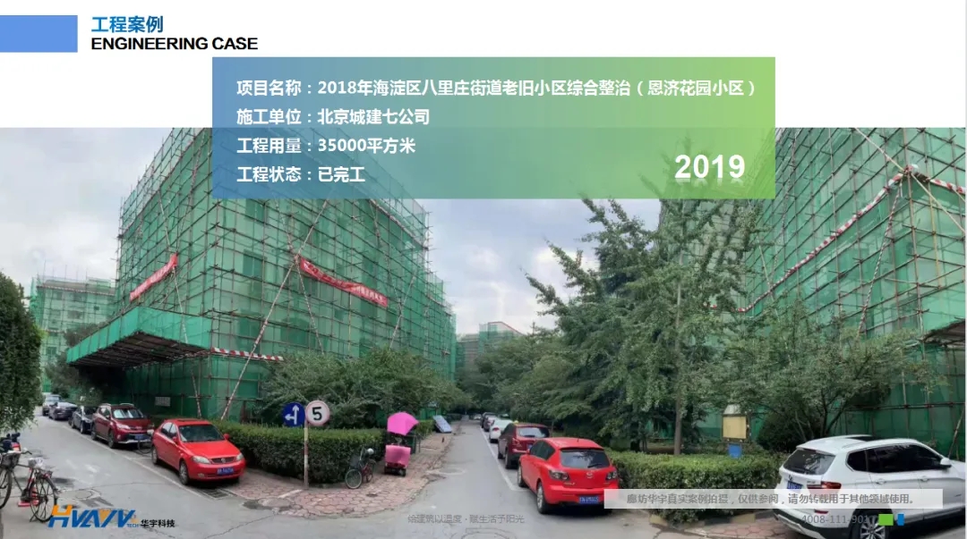 老舊小區(qū)改造外墻保溫環(huán)節(jié)有多重要？聽聽大家怎么說！